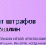 Нижегородцы смогут вернуть ошибочные штрафы за 30 дней через Госуслуги - ProGorodNN.Ru