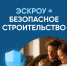 Нижегородцы все чаще строят частные дома с использованием механизма эскроу - Газета День города. Нижний Новгород