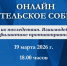 Вопросы профилактики детской преступности обсудят на очередном региональном родительском собрании в онлайн-формате - Газета День города. Нижний Новгород