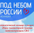 Концерт и сбор гуманитарной помощи для бойцов СВО пройдут в Кстове 21 марта - Newsroom24.Ru