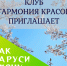 Встречу участников клуба «Гармония красок»: как на Руси весну встречали - ЦБС Автозаводского района