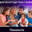 Удостоверение многодетной семьи всегда в телефоне! - Гостехнадзор Нижегородской области
