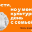 Нижегородская область с 21 марта по 5 апреля присоединится к всероссийской акции «Веди родителей в музей» - Правительство Нижегородской области