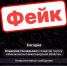 Мошенники создали фейковый аккаунт министра экологии Нижегородской области - Newsroom24.Ru