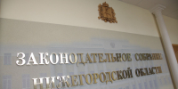 Нижегородское Заксобрание поддержало инициативу Госдумы о повышении минимального размера выплат по ОСАГО - Время Н