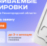 В Нижегородской области стартовал отбор на стажировки - НТА-Приволжье