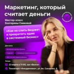 Технопарк Анкудиновка приглашает на мастер-класс!