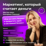 Технопарк Анкудиновка приглашает на мастер-класс!