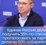 Проголосовать за «Единую Россию» на выборах в Госдуму должны 50% избирателей - ИА Нижний сейчас