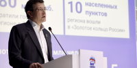 «Есть результат»: в Нижегородской области подвели итоги пятилетней работы партии «Единая Россия» и сформировали предложения для новой Народной программы - Единая Россия