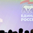 Предложения для новой Народной программы Единой России сформировали в Нижегородской области - НИА Нижний Новгород