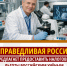 СПРАВЕДЛИВАЯ РОССИЯ предлагает предоставить налоговые льготы российским учёным - Справедливая Россия
