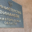 Нижегородская область выпустит облигации на 15 млрд рублей - НИА Нижний Новгород