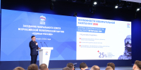 Владимир Якушев: «Единая Россия» готова к достижению целей избирательной кампании 2026 года - Единая Россия