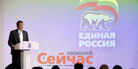 Глеб Никитин пригласил нижегородцев принять участие в формировании Народной программы «Единой России» - ИА Нижний сейчас