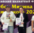 ИТОГИ ЭТАПА КУБКА ПРЕЗИДЕНТА ФШНО ПО БЫСТРЫМ ШАХМАТАМ НА ФЕСТИВАЛЕ «КУБОК МИНИНА И ПОЖАРСКОГО — 2026» - Федерация шахмат