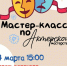 Мастер-класс по актерскому мастерству пройдет для юных кстовчан - Газета День города. Нижний Новгород