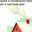 Минцифры РФ продлило опрос жителей нижегородских сел до 30 апреля - Нижегородская правда