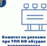 Увеличить - ТПП Нижегородской области