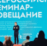 В Смоленске прошёл Всероссийский семинар-совещание  по вопросам молодёжной политики - Министерство молодежной политики