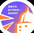 Всероссийский фестиваль «Место встречи — Выборг» - Министерство молодежной политики