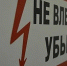 Весенние каникулы без риска: «Нижновэнерго» напоминает о правилах электробезопасности - Комсомольская Правда