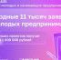 Около 360 заявок подали нижегородцы на конкурс «Создай НАШЕ» - НТА-Приволжье