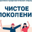 ГУ МВД по Нижегородской области информирует о проведении  первого этапа межведомственной комплексной оперативно-профилактической операции   «Чистое поколение - 2026» - Министерство информационной политики и взаимодействия со СМИ