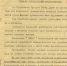 К всемирному дню театров (по документам ГОПАНО) - Государственная архивная служба