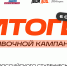 Нижегородская область вошла в топ‑5 по заявкам на проект «Твой ход» - Нижегородская правда