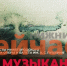 «Бременские музыканты» выступят в концертном Пакгаузе - ИА Нижний сейчас