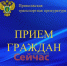 Приволжский транспортный прокурор проведет личный прием  - ИА Нижний сейчас