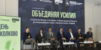 Более 110 нижегородских технологических предпринимателей приняли участие в конференции «День Сколково в Нижнем Новгороде»    - Министерство промышленности, торговли и предпринимательства