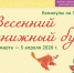 Каникулы на Звездинке! - Детская библиотека им. Т.А. Мавриной