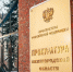 Прокуратура заставила «Смартком» выплатить нижегородцам 20 млн зарплатных долгов - ИА Нижний сейчас