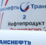 АО Транснефть – Верхняя Волга завершило подготовку объектов к работе в период весеннего паводка 2026 года - НИА Нижний Новгород