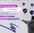 Просветительской площадки «Территория Коммуникаций» в Нижнем Новгороде - Министерство молодежной политики