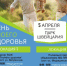 Нижегородцев приглашают отметить Всемирный день здоровья в парке «Швейцария» - Правительство Нижегородской области