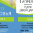 В Нижнем Новгороде отметят Всемирный день здоровья - НТА-Приволжье
