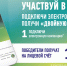 «ТНС энерго НН» запускает акцию «Двойная выгода» - Нижегородская правда