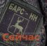 Подведены итоги работы «БАРС-НН» - ИА Нижний сейчас