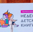 Жителей Нижегородской области приглашают на конкурс «Читаем всей семьей» - Правительство Нижегородской области