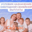 Нижегородцы с детьми получат новую выплату - ИА Нижний сейчас