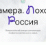 Заявиться на медиаконкурс Камера.Поход.Россия можно до 10 апреля - НИА Нижний Новгород