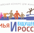 Стартовал конкурс «Семья и будущее России-2026» - НТА-Приволжье