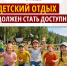 Справедливость начинается с заботы о детях! - Справедливая Россия