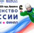 Юниоры нижегородского «Старта» на финале пока без побед - Нижегородская правда