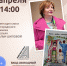Афиша_Творческая встреча с нижегородским художником и писателем Натальей Шиловой - ЦБС Автозаводского района