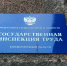 Тяжелый химожог глаз получил нижегородец на заводе «Вертекс» - ИА Нижний сейчас