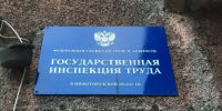 Тяжелый химожог глаз получил нижегородец на заводе «Вертекс» - ИА Нижний сейчас
